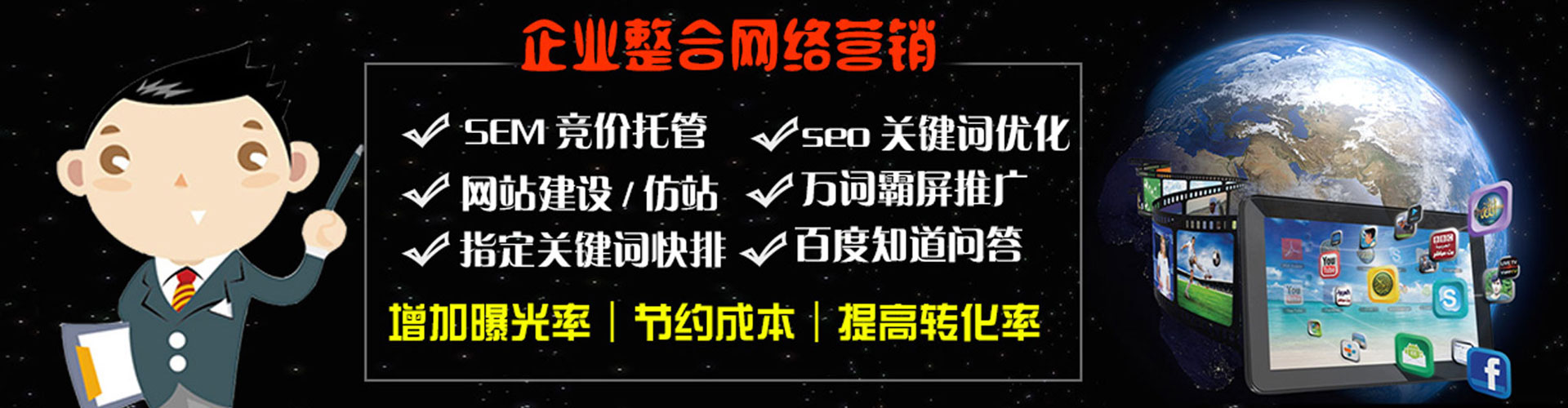 察雅百度竞价运营