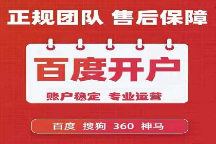 百度推广代理商的客户案例：从零到一的突破